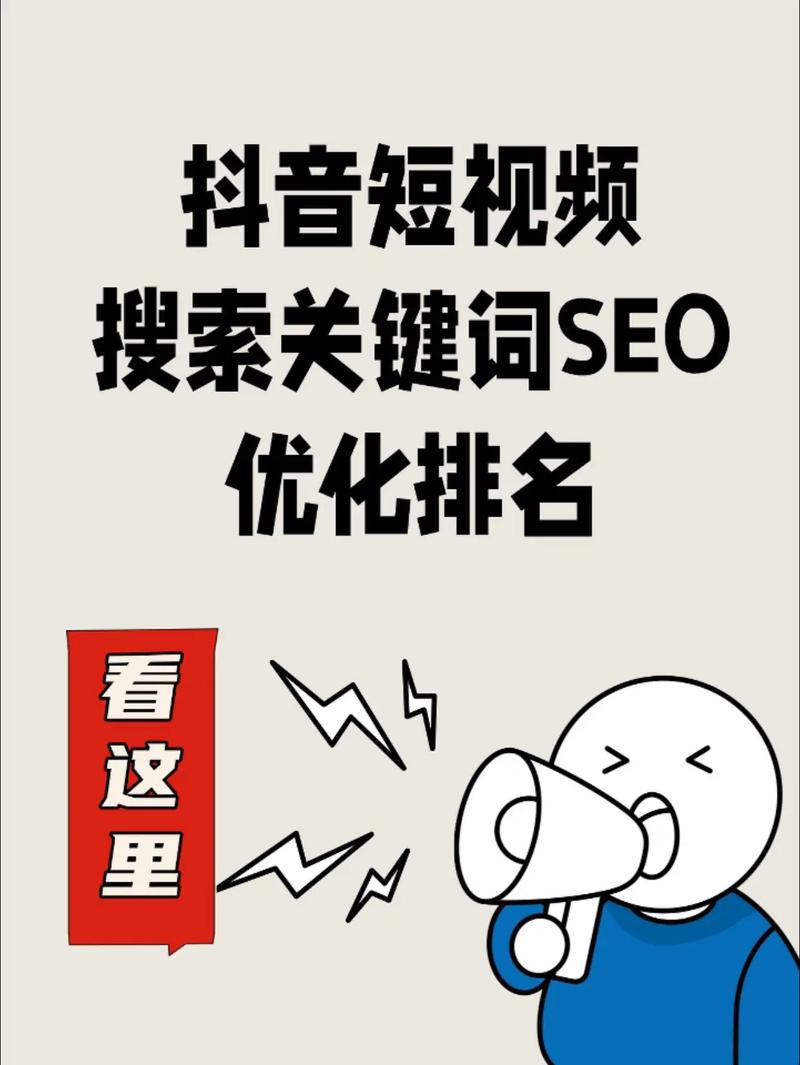 如何通过秒拍短视频平台，精准运用长尾关键词进行SEO优化？