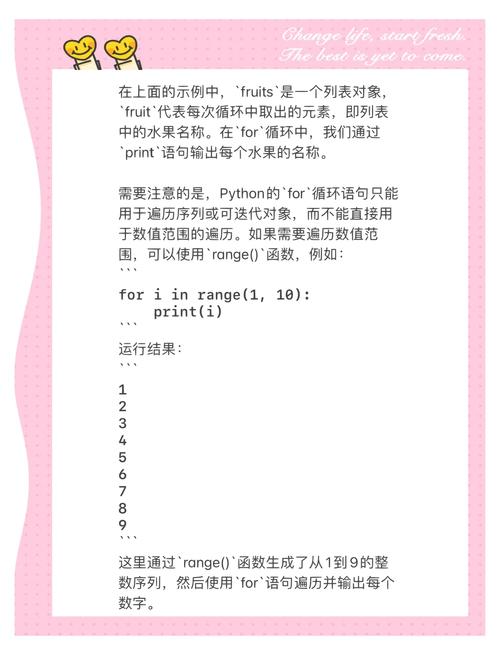 如何使用Python for语句结合条件实现循环控制？