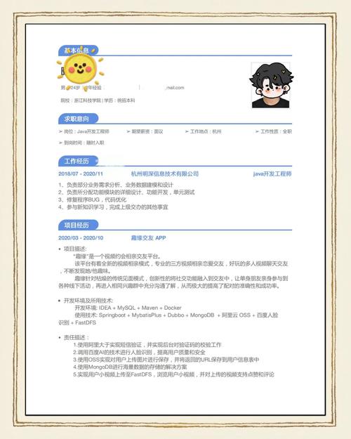 学习Java能胜任哪些职业岗位？