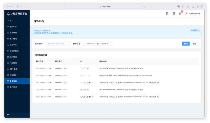 如何用Composer在tp5框架中实现日志记录功能示例？