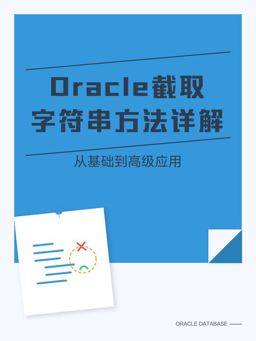 Oracle中如何使用分割函数进行字符串？