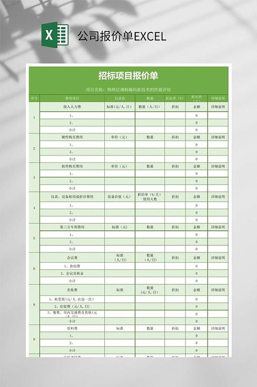 静海SEO报价是多少？能否提供专业透明的详细报价方案？