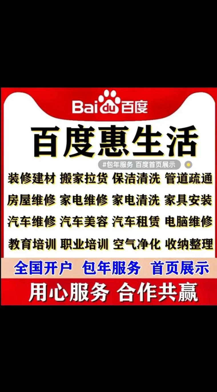 百度搜索，有没有一种方式能更懂我，让生活更便捷高效呢？