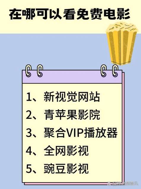 如何快速从菜鸟变身电影网站达人？