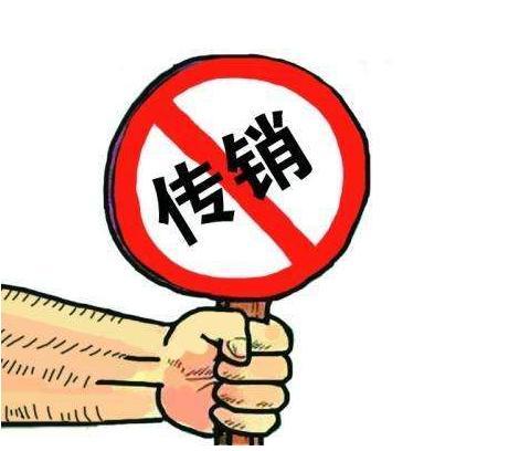 云集微店创始人涉嫌传销领958万罚单，这是真的吗？