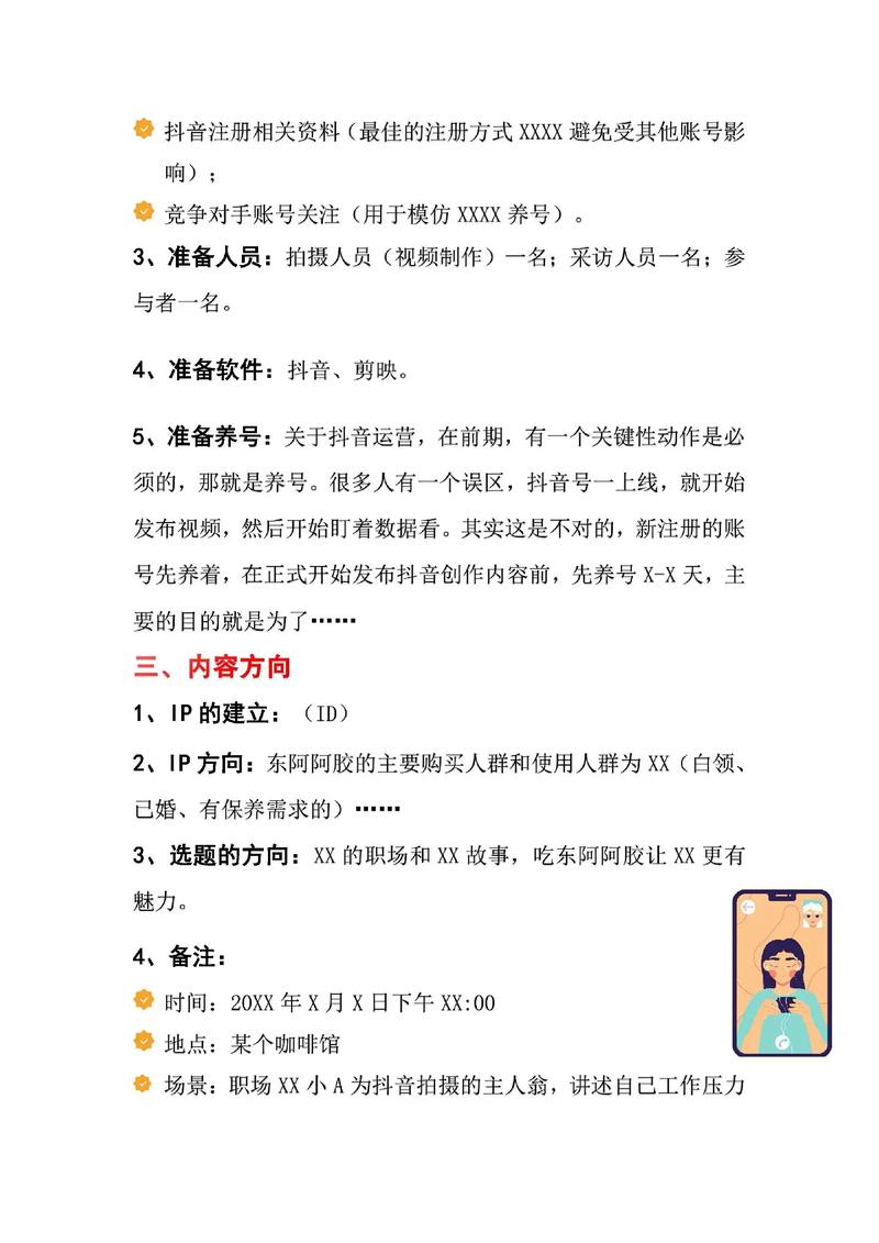 吸睛推广，必看首选，有什么理由不关注？