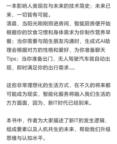 Chat.开启智能沟通新时代，这样的技术革新你期待吗？