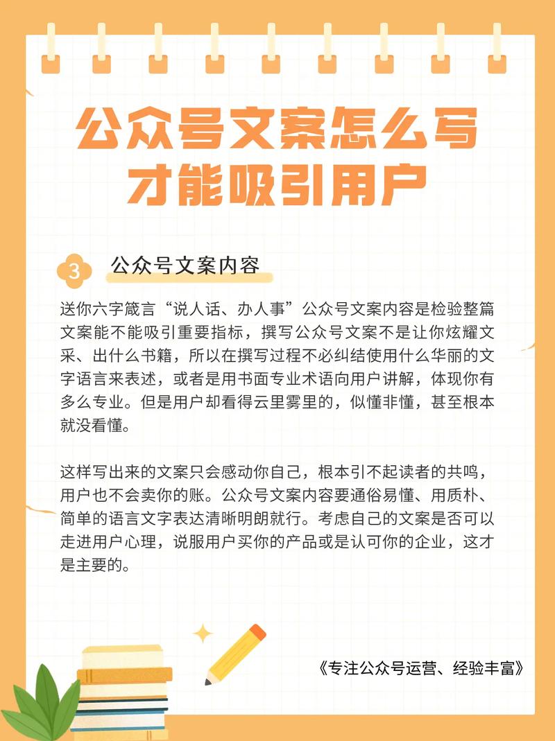 如何撰写吸睛创意的新宣软文，实现精准传播效果？