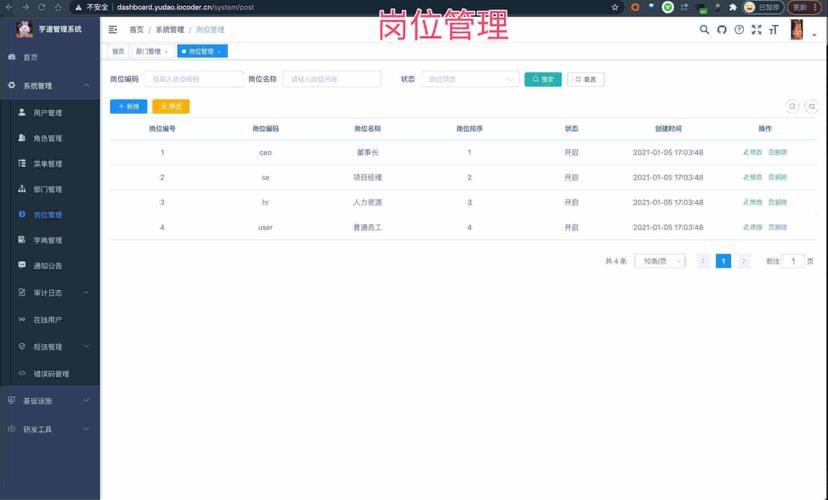 X-Admin系统如何实现高效管理？