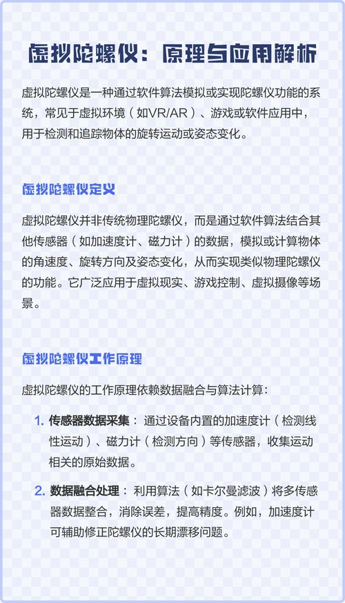 Unity3D如何通过陀螺仪技术实现VR设备的相机追踪功能？