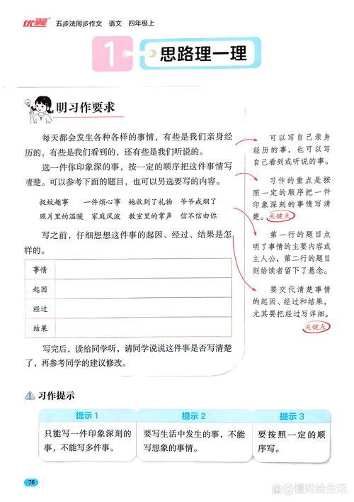 如何轻松创作，让写作变得无忧无虑？