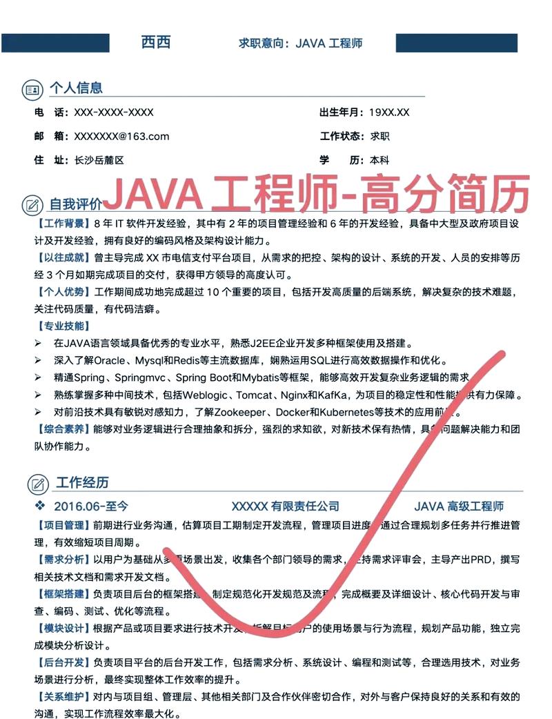 如何编写PHP抓取51job简历信息的示例代码？