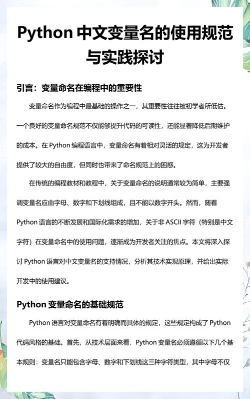 如何纠正Python代码中变量名不规范的问题？