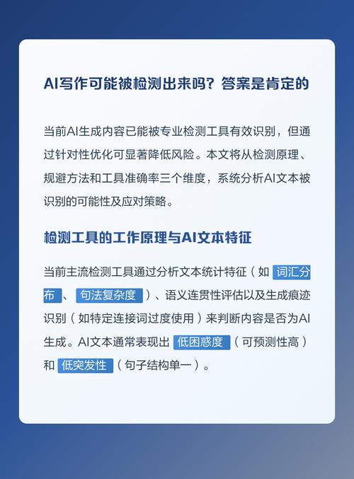 如何AI写作识别之谜？揭秘智能检测的高效技巧！