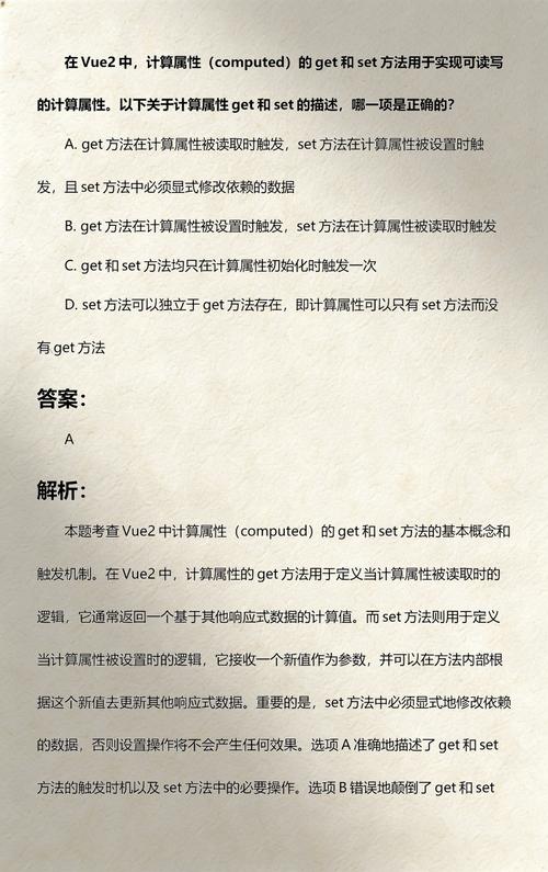 Vue中computed属性是如何实现的原理？