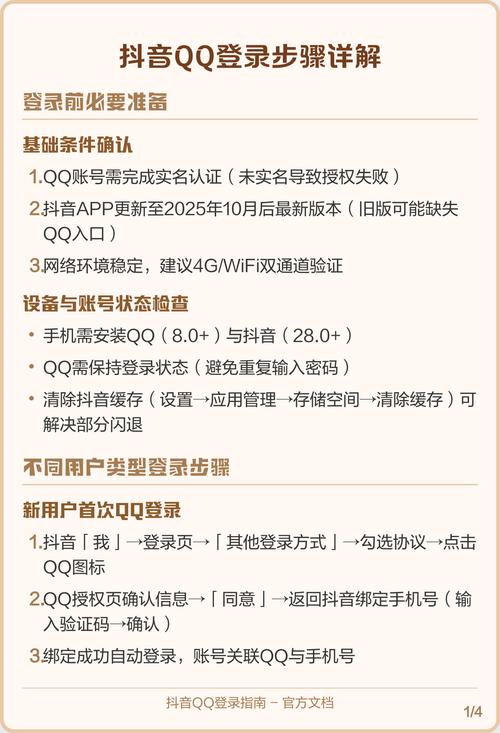 PHP实现QQ登录的原理及具体实现步骤是怎样的？