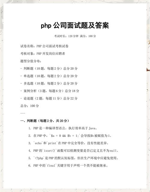 有哪些PHP基础面试题能体现应聘者的水平？