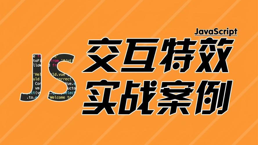 如何用JavaScript实现网页的无缝滚动动画效果？
