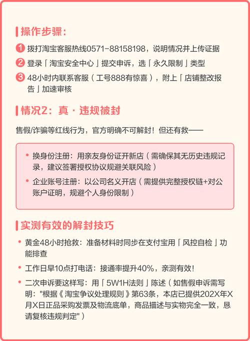网站被封锁后如何有效解封？有哪些实用攻略可以参考？