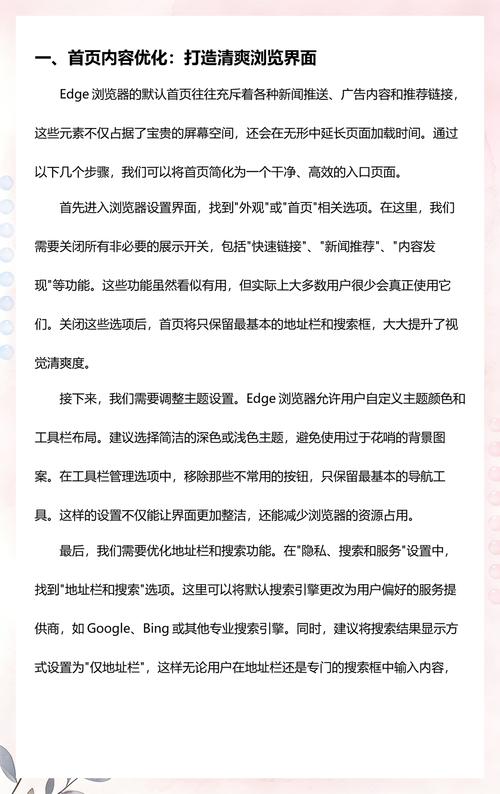 如何通过JavaScript实现针对浏览器方向的最佳优化策略？