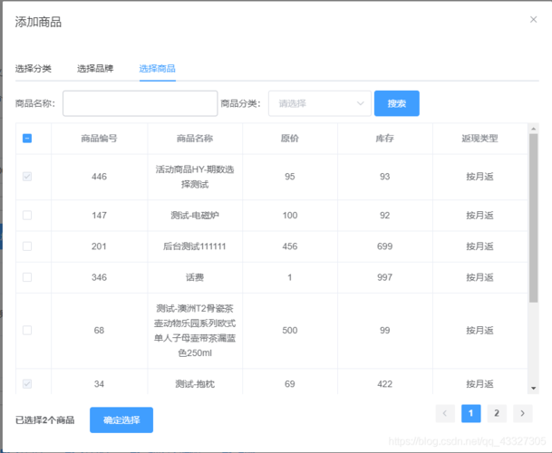 Element UI 多选下拉框如何实现数据回显效果？