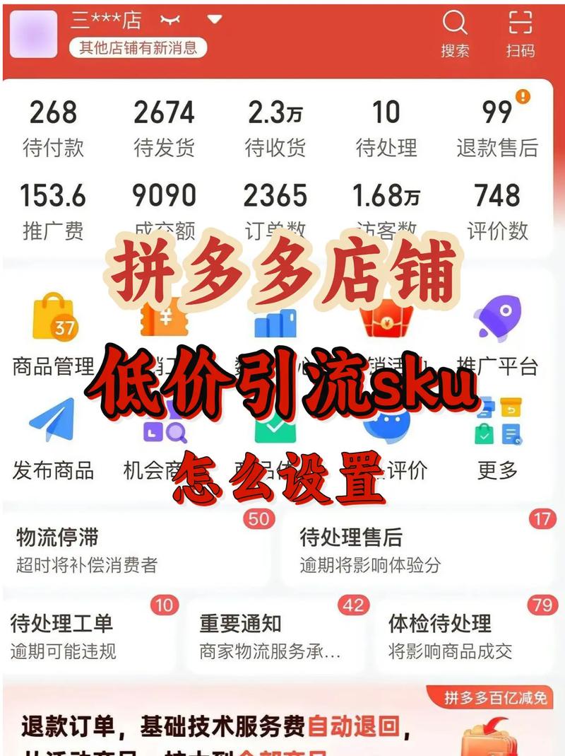 如何有效将违规SKU引流，并确保严惩不贷的执行力度？
