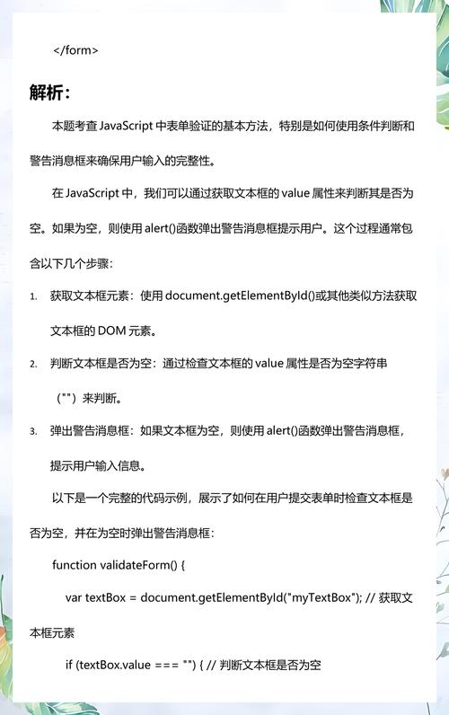 如何用原生JavaScript编写自定义消息提示框的代码？