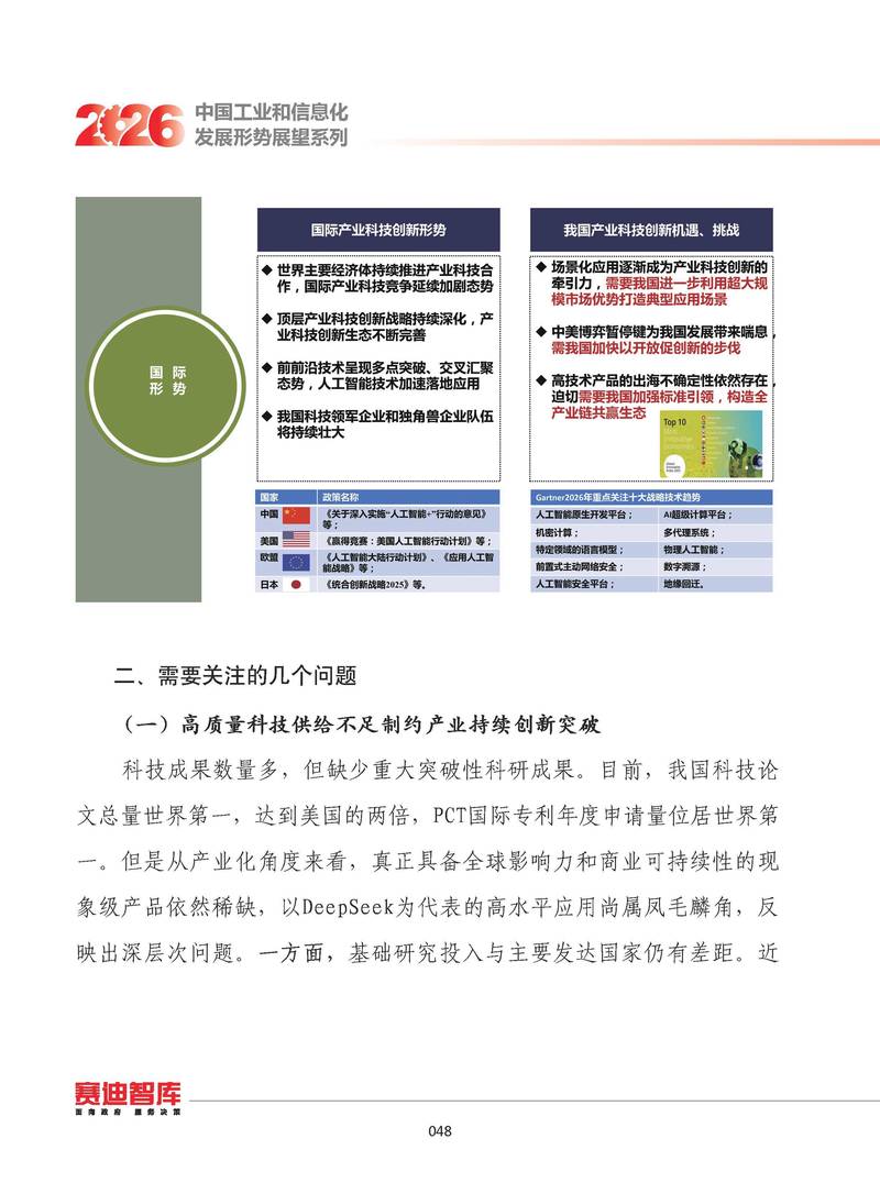 国内GPT技术追赶，应用多元，趋势并行，这样的发展态势，未来会有哪些长尾应用领域并行崛起呢？