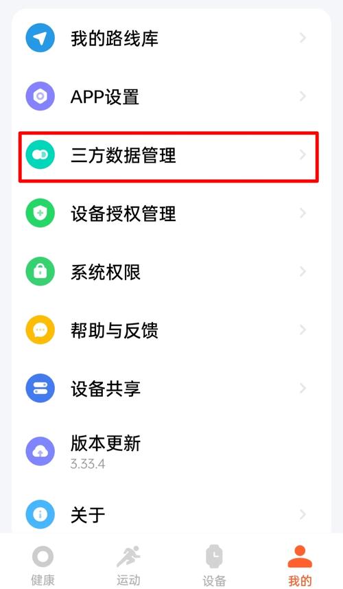 如何通过PHP技术实现微信小程序中的运动数据追踪功能？