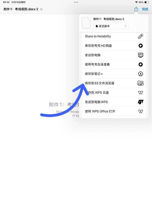 Safari下载文件后自动添加.html后缀怎么办？