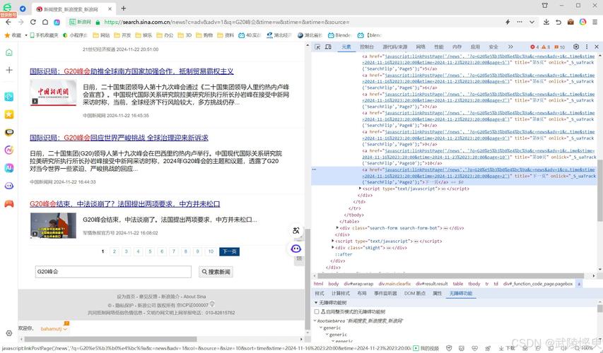 如何实现爬虫每日抓取并发布新闻内容？