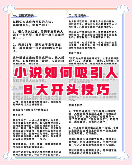 如何用SEO文章开头吸睛术，一招抓住眼球，领跑起跑线？