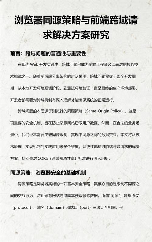 如何设置浏览器以解决前端跨域问题？