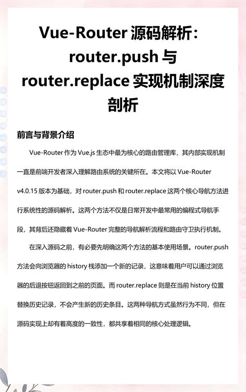 Vue 2.0中，如何使用router.push()实现Vue Router 2.0页面跳转？