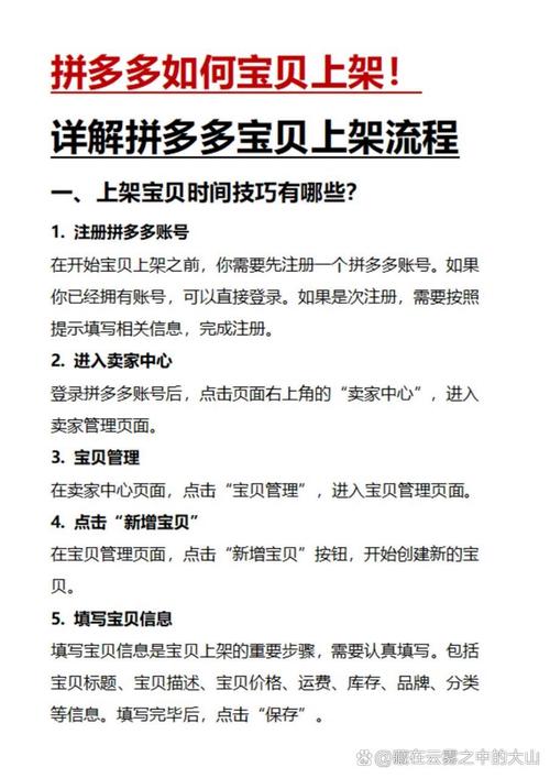 如何通过宝贝上架时间策略，实现SEO优化效果最大化？