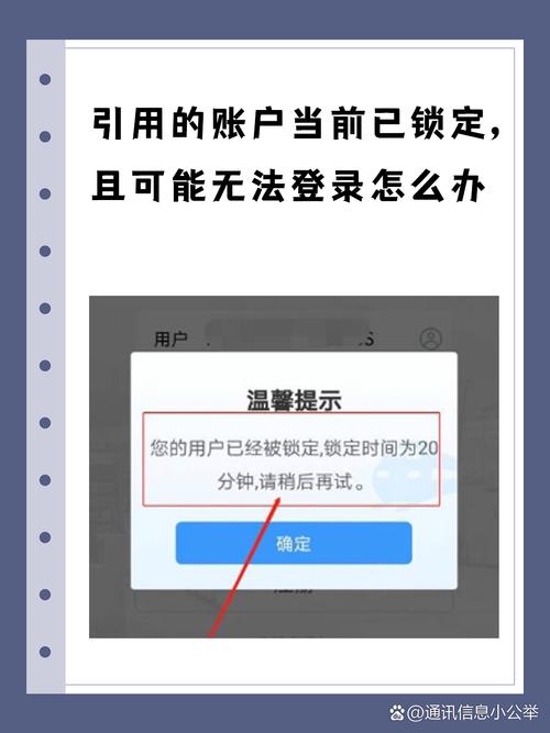 Spring Security连续登录失败后账户锁定机制如何解析？