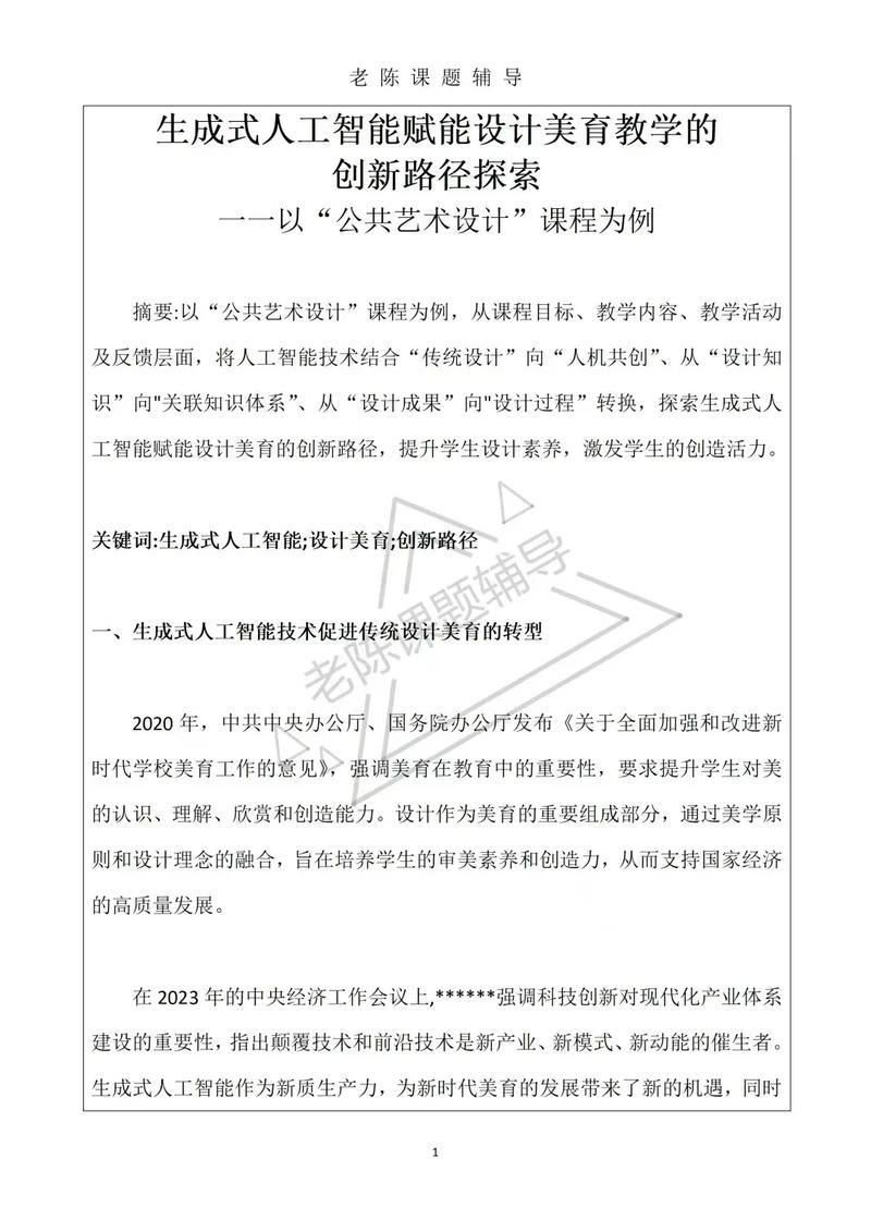 如何通过AI赋能创作，开辟高效提升作品品质的新途径？