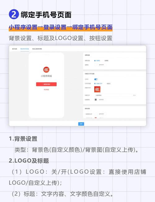微信小程序如何设计一个登录页面功能？