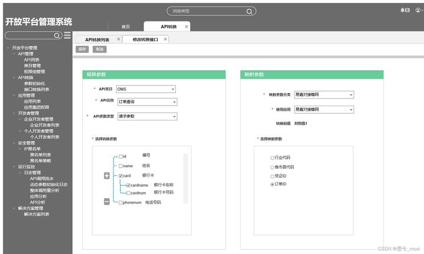 如何通过Retrofit在Android平台上实现API数据的更新操作？