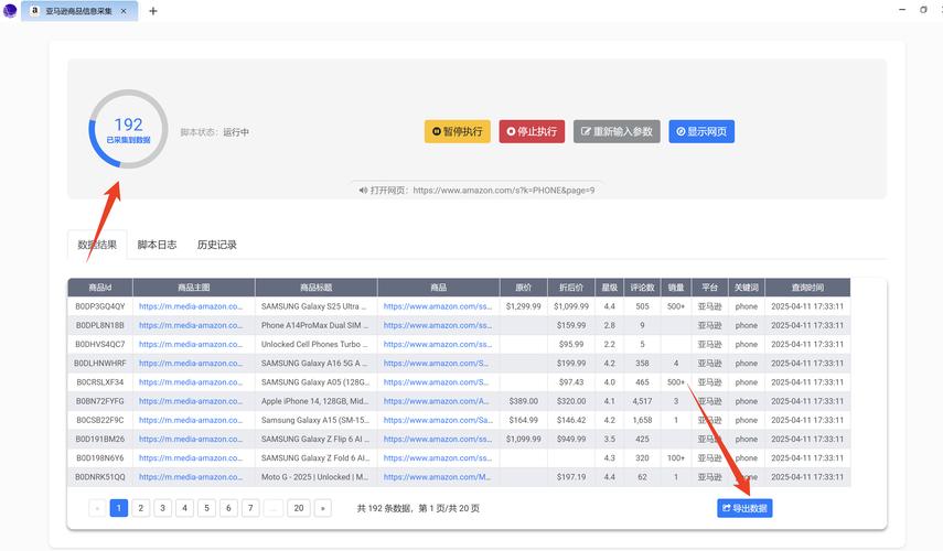 phpSpider在电商网站商品信息抓取中的应用实例有哪些？