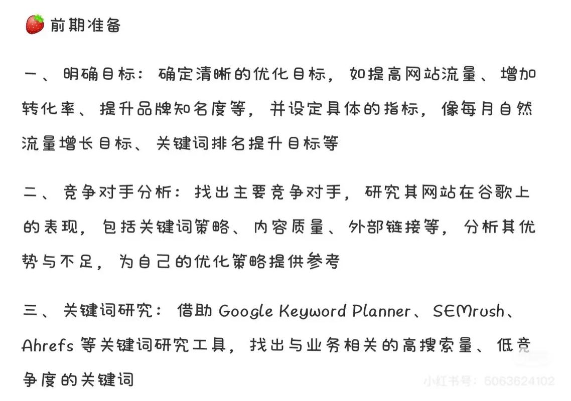 谷歌SEO实验失败后如何复盘爆款1000站点之旅？