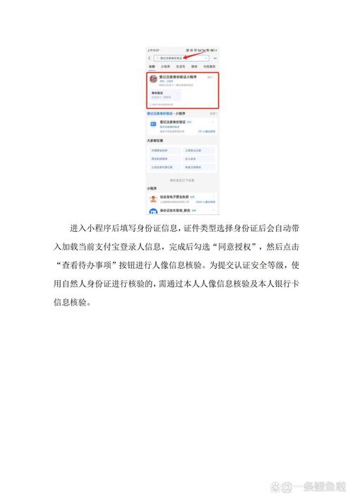 PHP中如何实现用户实名认证流程？