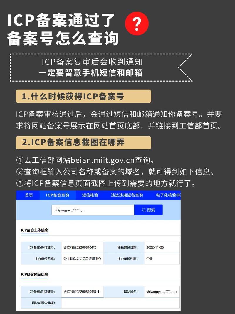 PHP域名备案查询准确率高达95%以上，如何确保其精确无误？