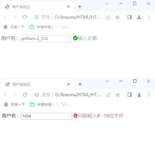 如何通过js检测账户名是否已存在？