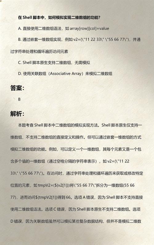 Linux shell中如何使用数组？