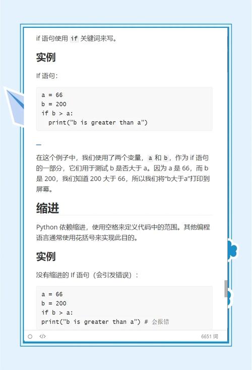如何通过条件语句在Python中实现逻辑判断？