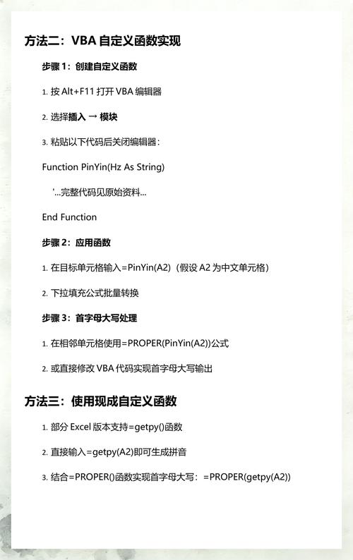 PHP如何实现汉字转拼音功能？