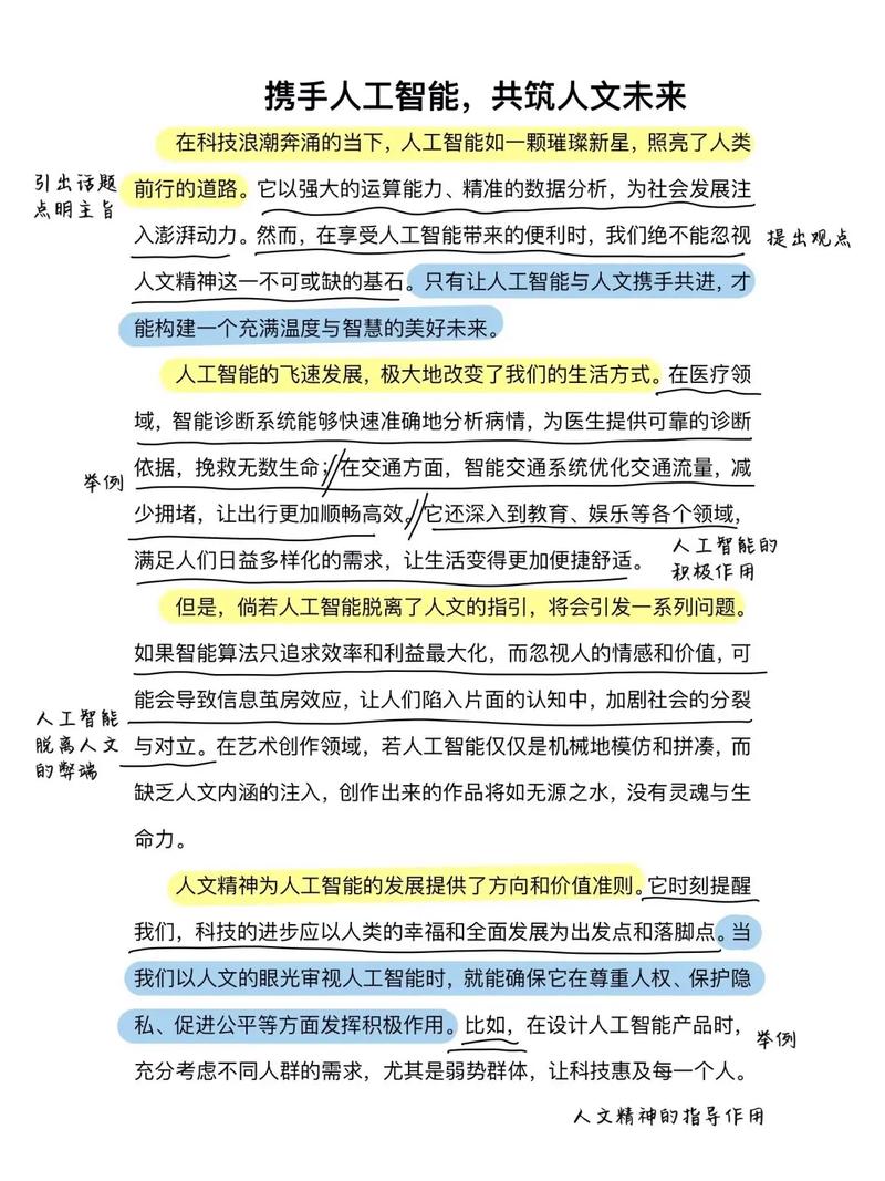 智能赋能，内容焕新，如何让每一篇文稿都焕发新活力？