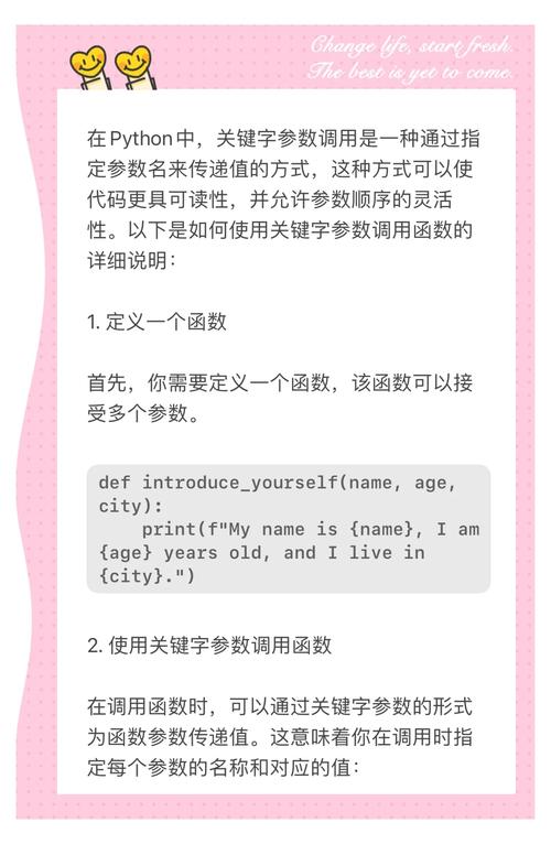 Python函数如何使用关键字参数进行详细解析？