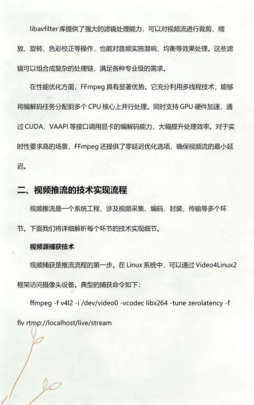 如何通过Ffmpeg工具提取flv视频的缩略图及时长信息？